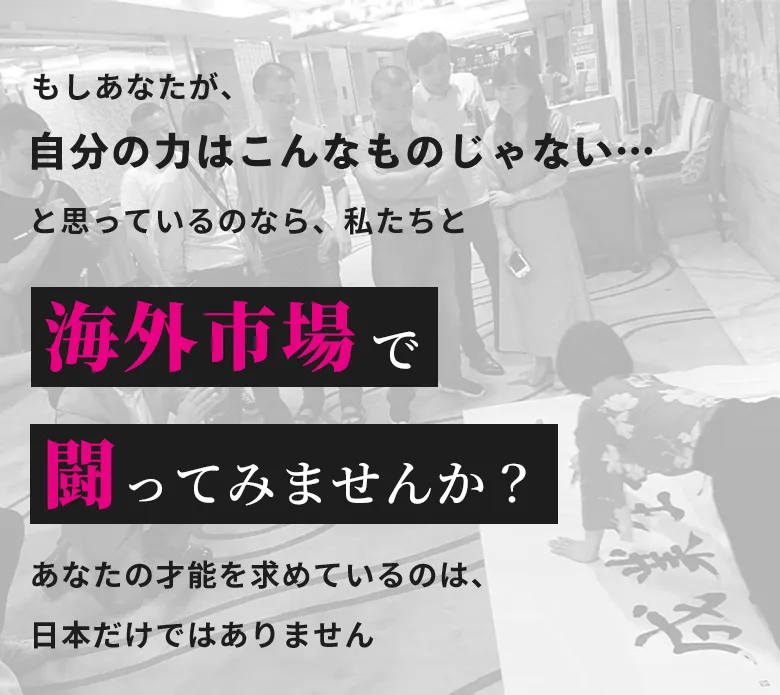 フリーランス　個人事業主　海外進出　海外市場　海外挑戦